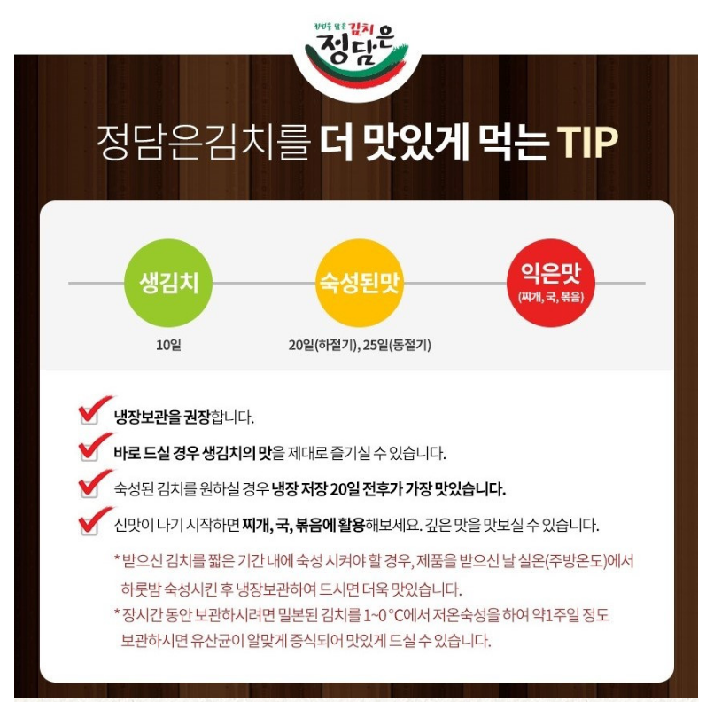 [정담은김치]매콤하고시원한 오이소박이 1kg~